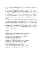 개별화교육의 의미(의의)와 기능-2