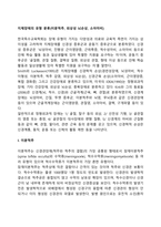 지체장애의 유형 분류(이분척추, 외상성 뇌손상, 소아마비)-2