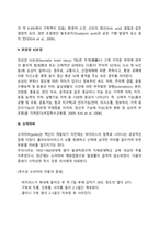 지체장애의 유형 분류(이분척추, 외상성 뇌손상, 소아마비)-3