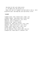 지체장애의 유형 분류(이분척추, 외상성 뇌손상, 소아마비)-4
