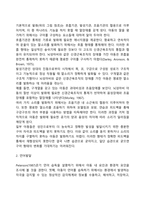영유아 언어발달-2