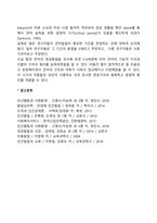 영유아 언어발달-6