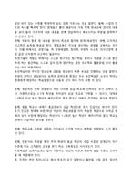 [영재아동교육] 영재아의 교육적 접근-2