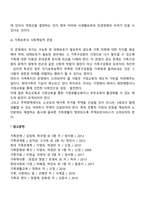 가족복지의 관점-3