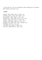 가족복지정책의 개념-3