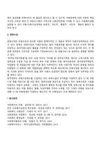 [가족복지정책] 소득보장정책 - 아동수당 및 양육수당-2