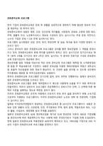 은퇴준비교육 프로그램-1