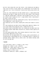 은퇴준비교육 프로그램-2