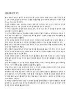 [출산과정] 분만 단계-1