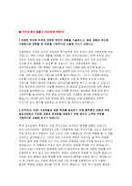심평원(건강보험심사평가원)자기소개서 3편모음] 심평원자소서 건강보험심사평가원 심사직 자기소개서 심평원(건강보험심사평가원) 심사직 자소서 심평원-4