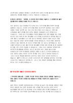 심평원(건강보험심사평가원)자기소개서 3편모음] 심평원자소서 건강보험심사평가원 심사직 자기소개서 심평원(건강보험심사평가원) 심사직 자소서 심평원-7