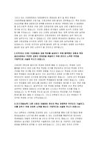 심평원(건강보험심사평가원)자기소개서 3편모음] 심평원자소서 건강보험심사평가원 심사직 자기소개서 심평원(건강보험심사평가원) 심사직 자소서 심평원-8