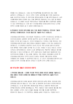 심평원(건강보험심사평가원)자기소개서 3편모음] 심평원자소서 건강보험심사평가원 심사직 자기소개서 심평원(건강보험심사평가원) 심사직 자소서 심평원-10