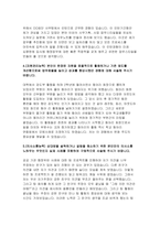 심평원(건강보험심사평가원)자기소개서 3편모음] 심평원자소서 건강보험심사평가원 심사직 자기소개서 심평원(건강보험심사평가원) 심사직 자소서 심평원-12