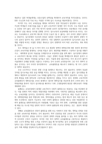 교육사회학2공통) 본인이 현재 한국사회 고등학교교장이라고 할 때 학생사이에 존재하는 교육불평등파악하고 개선하는 방안 세 가지만 제시하시오0k-6