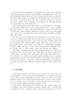 교육사회학2공통) 본인이 현재 한국사회 고등학교교장이라고 할 때 학생사이에 존재하는 교육불평등파악하고 개선하는 방안 세 가지만 제시하시오0k-7