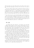 교육사회학2공통) 본인이 현재 한국사회 고등학교교장이라고 할 때 학생사이에 존재하는 교육불평등파악하고 개선하는 방안 세 가지만 제시하시오0k-8