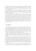 농축산식품이용학4공통) 농업에서 생산된 농업생물체를 식품이용하기 위해서는 훌륭한 식품 조건설명하고 향후식품산업발전방안 제시하시오0k-7