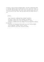 농축산식품이용학4공통) 농업에서 생산된 농업생물체를 식품이용하기 위해서는 훌륭한 식품 조건설명하고 향후식품산업발전방안 제시하시오0k-8