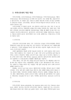 식물분류학4공통) 본 과목의 교과서(식물분류학 이병윤 등 공저)에 수록되어 있는 참나무과와 자작나무과를 설명하고 각각 속 종 수준까지 특징을 자세히 작성한다0k-3