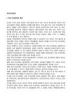 부모자녀관계-1