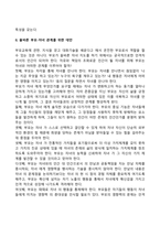 부모자녀관계-2
