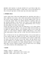 영아의 애착형성, 영아기 애착발달의 중요성-3