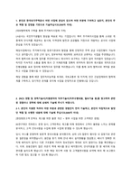 LH 한국토지주택공사 5급 공채 합격자소서-1