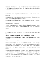 LH 한국토지주택공사 5급 공채 합격자소서-2