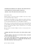 LH 한국토지주택공사 5급 공채 합격자소서-3