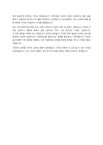 LH 한국토지주택공사 5급 공채 합격자소서-4