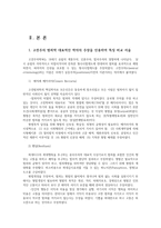 형사정책4공통) 범죄학이론은 고전주의범죄학 실증주의범죄학 비판범죄학의 3가지로 나누어진다 대표적인 학자의 주장 요약하고 특징 비교하여 서술해 보시오0k-2