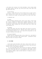 형사정책4공통) 범죄학이론은 고전주의범죄학 실증주의범죄학 비판범죄학의 3가지로 나누어진다 대표적인 학자의 주장 요약하고 특징 비교하여 서술해 보시오0k-6