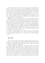 형사정책4공통) 범죄학이론은 고전주의범죄학 실증주의범죄학 비판범죄학의 3가지로 나누어진다 대표적인 학자의 주장 요약하고 특징 비교하여 서술해 보시오0k-7