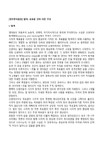 [영아주의발달] 탐색, 새로운 것에 대한 주의-1