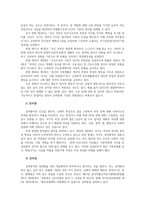 남녀평등과법3공통) 남녀평등의 개념과 기본원리 실현전략 남녀평등에 관한 우리나라 법체계 중 포함되는 법의 8가지 종류를 서술하시오0k-5