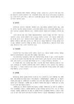 남녀평등과법3공통) 남녀평등의 개념과 기본원리 실현전략 남녀평등에 관한 우리나라 법체계 중 포함되는 법의 8가지 종류를 서술하시오0k-6