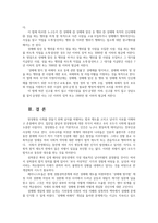 남녀평등과법3공통) 남녀평등의 개념과 기본원리 실현전략 남녀평등에 관한 우리나라 법체계 중 포함되는 법의 8가지 종류를 서술하시오0k-7