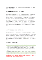 노인복지론 2020년 2학기]한국노인돌봄 정책의 방향이 잔여적인지, 제도적인지 신문이나 인터넷 뉴스 기사에 실린 노인복지론 노인돌봄사례를 중심으로 논하고 이를 해결하기 위해서 사회복지사가 해야 할 일은 무엇인지 논하시오 노인복지론-5