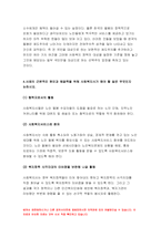 노인복지론 2020년 2학기]한국노인돌봄 정책의 방향이 잔여적인지, 제도적인지 신문이나 인터넷 뉴스 기사에 실린 노인복지론 노인돌봄사례를 중심으로 논하고 이를 해결하기 위해서 사회복지사가 해야 할 일은 무엇인지 논하시오 노인복지론-8
