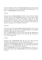 주의력결핍과잉행동장애(ADHD)의 증상(전개양상)-3