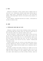 가족항상성에 대해 예를 들어 설명하고, 가족삼각관계에 대해 예를 들어 설명하시오-2