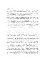 가족항상성에 대해 예를 들어 설명하고, 가족삼각관계에 대해 예를 들어 설명하시오-3