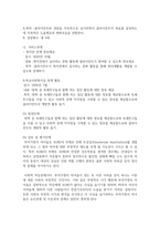 [사례관리론 4학년 공통] 기사나 사건에 기반한 청소년 사례를 선정하고, 이에 대한 사례관리 과정-6
