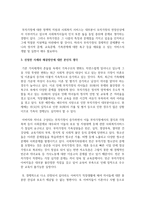 [사례관리론 4학년 공통] 기사나 사건에 기반한 청소년 사례를 선정하고, 이에 대한 사례관리 과정-7