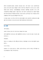 (A+ 인간과사회) 코로나 19의 확산 이후  대표적인 사회현상 중 하나를 골라 왜 그런 현상이 나타났으며 어떻게 변화해 갈지 분석해 보시오.-2