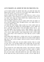 노년기의 적응(성공적인 노화, 노화과정에 따른 적응의 유형, 죽음을 맞이하는 태도)-1
