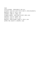 노년기의 적응(성공적인 노화, 노화과정에 따른 적응의 유형, 죽음을 맞이하는 태도)-3