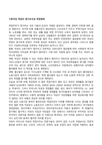기혼여성 취업의 증가요인과 취업형태-1