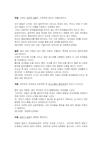 단순언어장애를 정의하고, 말늦은 아동과 구별되는 특징을 1가지 이상 제시하시오.-3